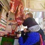أزمة_لحمه