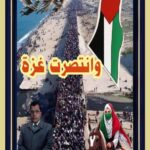 «(6)» برنامج بالعربي الفصيح «(6)»