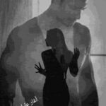 أغار عليك