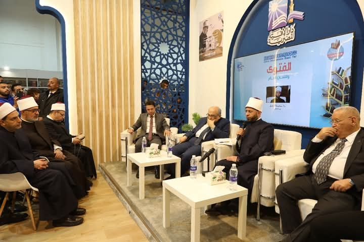 الإفتاء المصرية..ندوة بعنوان ” الفتوى والشأن العام”بحضور فضيلة المفتى، وزير الأوقاف والمفكِّر الكبير مصطفى الفقي والدكتور عبد الله النجار