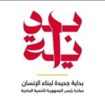 ورشة عمل حرفية عن (صناعة منتجات البردي ) لأعضاء مركز شباب المشاعلة بأبو كبير
