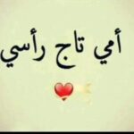 كبرتٌ يا أمّي و ما كبرتٌ