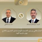 الخارجية..وزير الخارجية يُجري اتصالاً هاتفياً مع نظيره الهندى