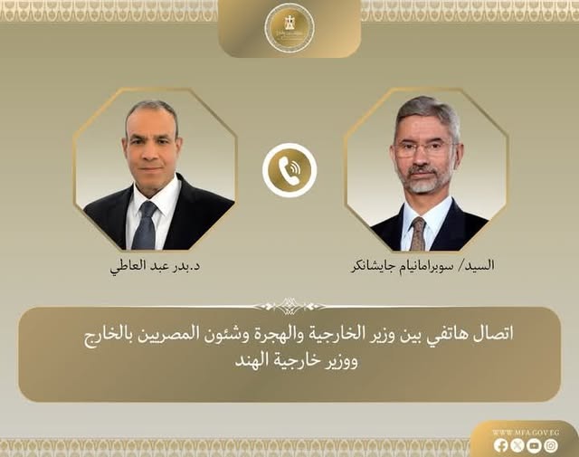 الخارجية..وزير الخارجية يُجري اتصالاً هاتفياً مع نظيره الهندى