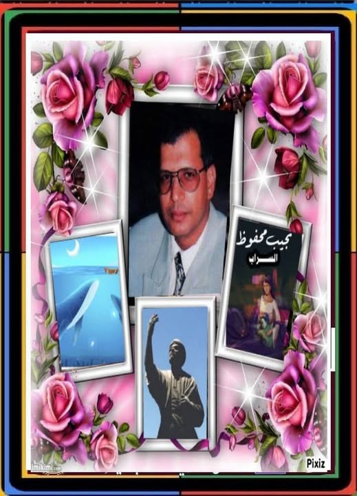 الحقيقة والسراب والوهم