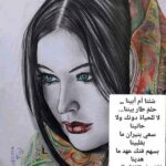 شئنا أم أبينا ..