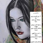 يا حب …