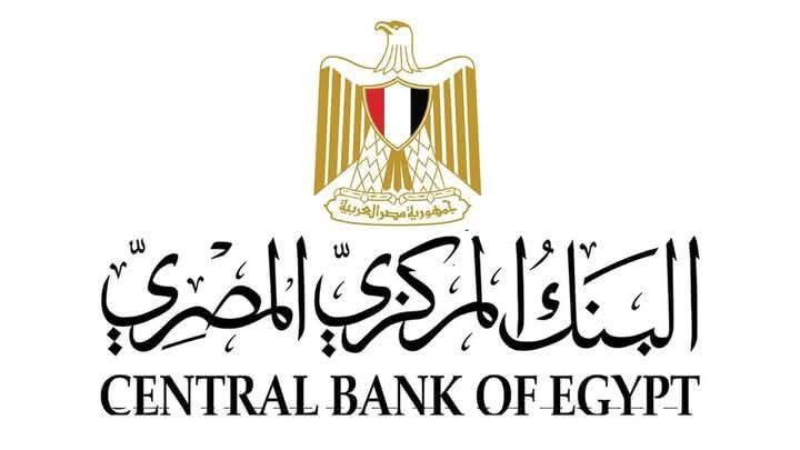 البنك المركزي المصري القطاع المصرفي يعزز جهوده في مجال التمويل المستدام