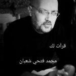 قرات لك