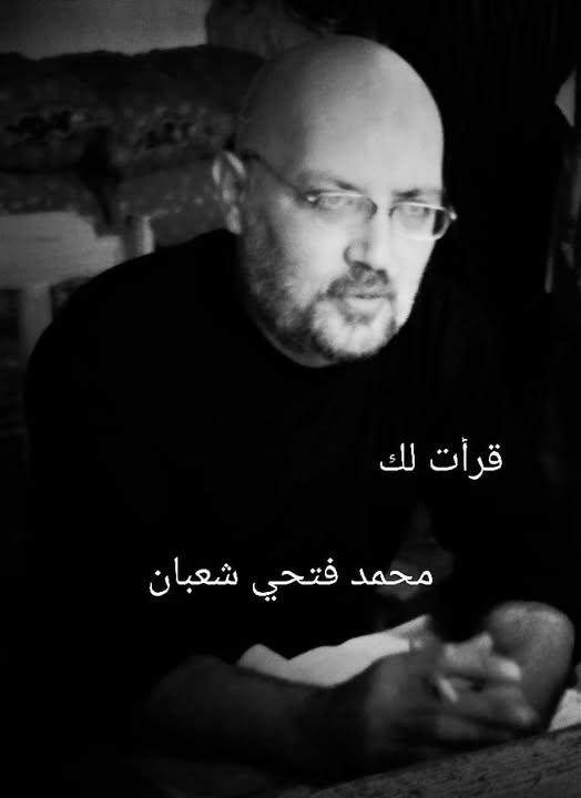 قرات لك
