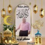 يا ولاد حارتنا