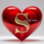 الوادي المقدس