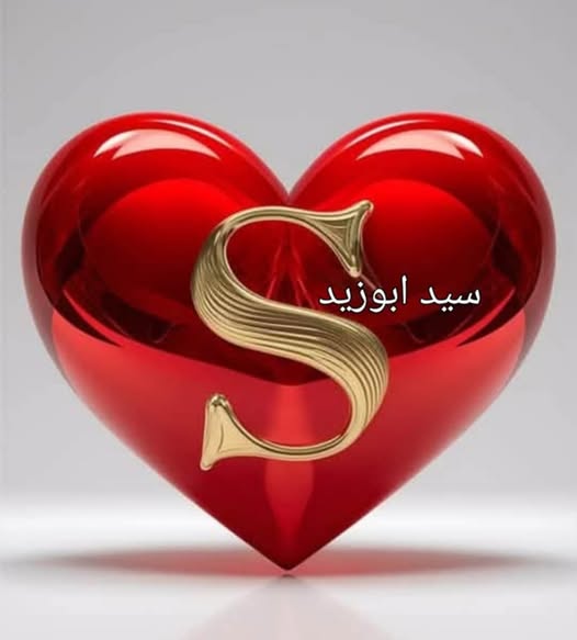 الوادي المقدس