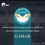أمل يهزم الالم