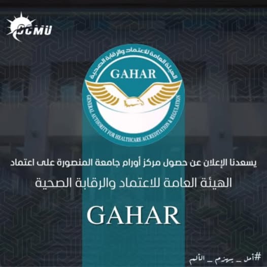 أمل يهزم الالم