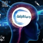 للعام الرابع.. “المركز القومي للبحوث” و”نهر الأمل” يطلقان حملة “وعيك هيفرق” في رمضان 2025