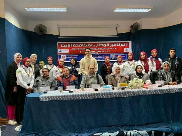 جامعة كفر الشيخ تطلق البرنامج الوطني التوعوي لمكافحة الإيدز ضمن المبادرة الرئاسيه “بداية جديدة لبناء الإنسان”