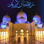 مرحبا رمضان