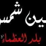 معلومه علي الماشي