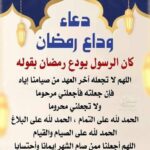 وداعا رمضان