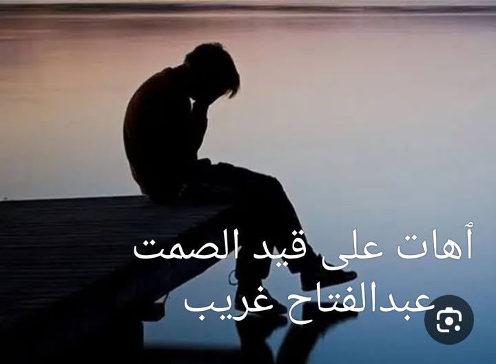 ٱهات. على قيد الصمت