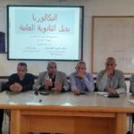 إدارة سفاجا : تعقد مؤتمرا موسعا حول مقترح شهادة البكالوريا المصرية بديل للثانوية العامة . ابوالقاسم المراغي البحر الاحمر