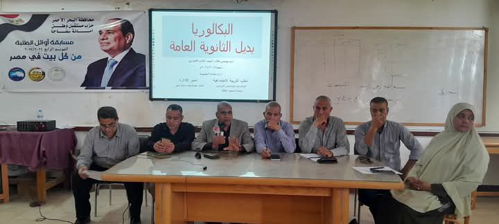 إدارة سفاجا : تعقد مؤتمرا موسعا حول مقترح شهادة البكالوريا المصرية بديل للثانوية العامة . ابوالقاسم المراغي البحر الاحمر