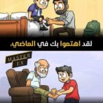 كما اهتموا بك يومًا.. الآن دورك أن تهتم بهم محمود سعيد برغش