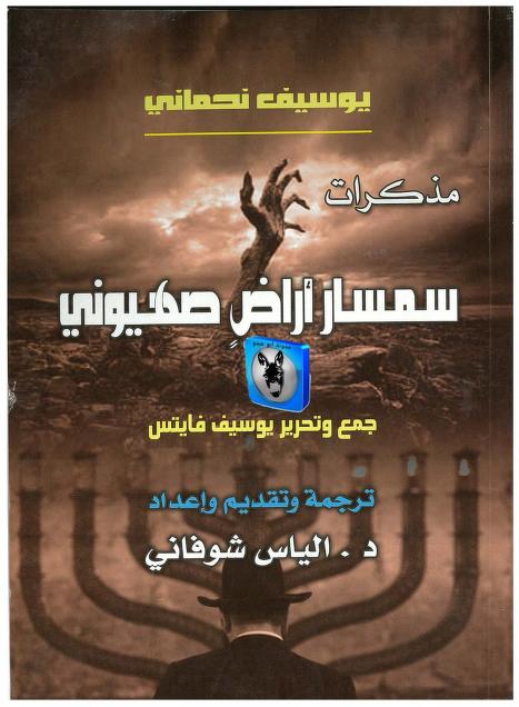 الـوعـي والأمــة العربيـــــــة.