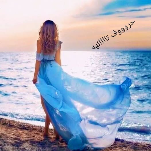 حروووف تااائهه