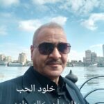 خلود الحب