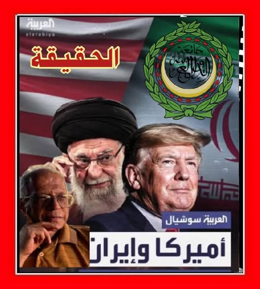 «(5)» الـحـقـيـقـة «(5)» بحث وتحقيق د / علوي القاضي. … من يحكم العالم ؟!