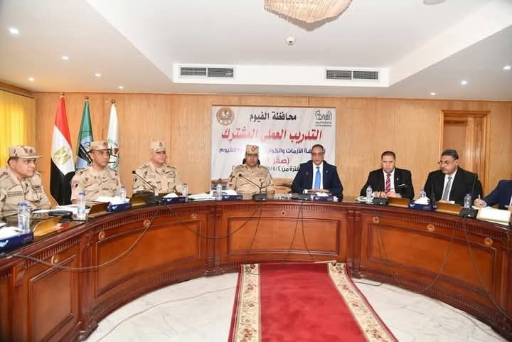 أوقاف الفيوم..وكيل الوزارة يشهد اللقاء الختامي للتدريب العملي المشترك صقر149لمجابهة الأزمات والكوارث، بحضور محافظ الفيوم وقائد قوات الدفاع الشعبي الفيوم / خالد عبدالعزيز