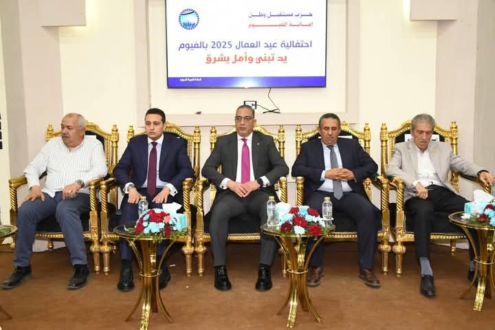 محافظ الفيوم يشهد احتفالية مستقبل وطن بعيد العمال 2025 الفيوم / خالد عبدالعزيز
