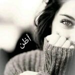 أظن