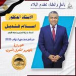 بسم الله الرحمن الرحيم إني استخرت الله تعالى وتوكلت عليه ؛