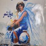 سلسله شعر وشعراء -ولهان-