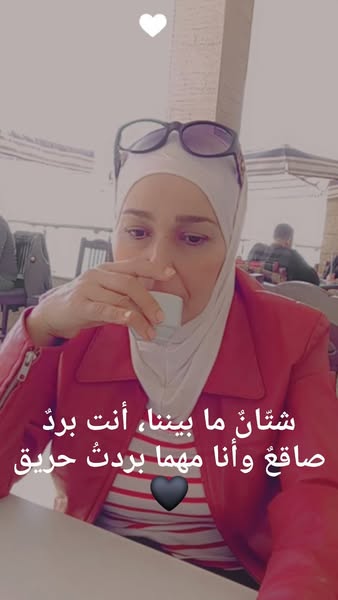 // وداعاً //