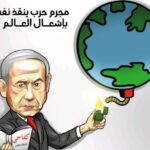 تصريحات ” نتنياهو ” من قاعدة ” تل نوف ” العسكرية