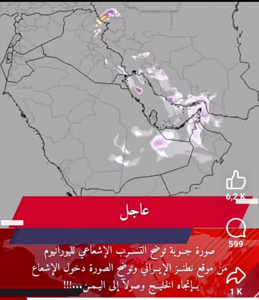 التسرّب الإشعاعي النووي، قراءة استباقية.