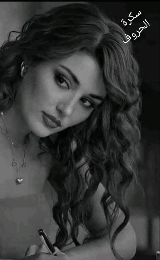 سكرة الحروف