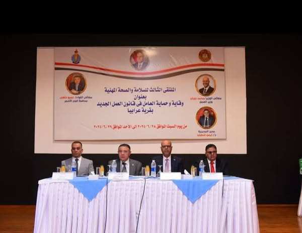 محافظ البحر الأحمر يستقبل وزير العمل ويشهدان ختام ملتقى السلامة والصحة المهنية بالغردقة .