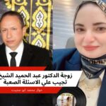 الدكتورة دعاء حسين زوجة الدكتور عبد الحميد الشيخ عضو مجلس النواب السابق تكشف أدق التفاصيل في اللحظات الأخيرة في حياته