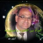 المرأة بين الطموح والمسؤولية