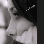 طيف المساء