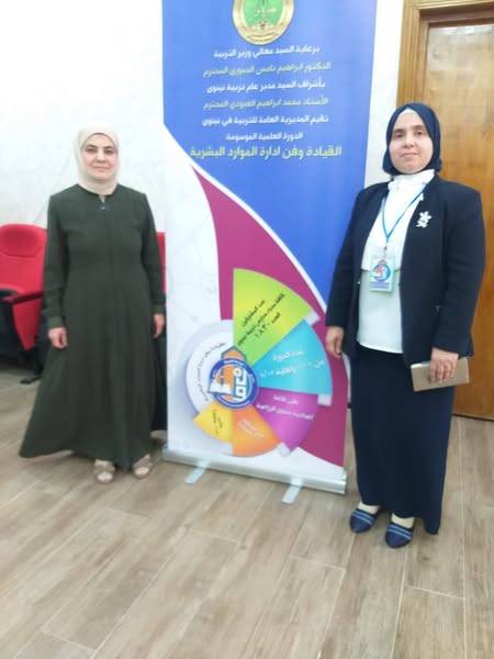 تربية نينوى الاولى تنفذ أكبر برنامج وزاري لتأهيل وتدريب مديري المدارس القيادة والإدارة في صلب التطوير التربوي