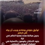 سلاح الجوع ضد المدنيين في فلسطين