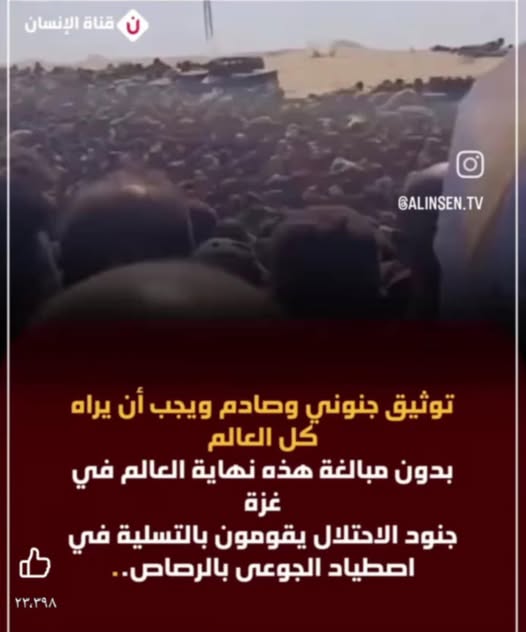 سلاح الجوع ضد المدنيين في فلسطين