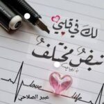 حبك مختلف