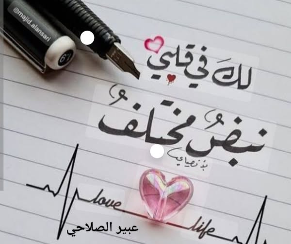 حبك مختلف
